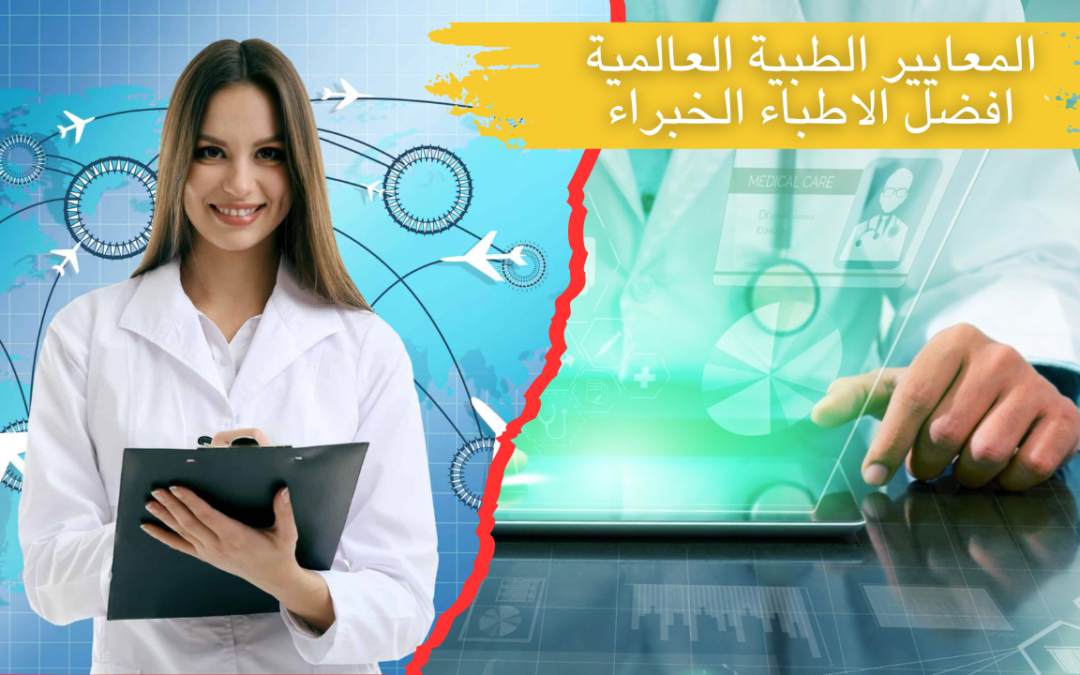 علاج الأمراض الكبرى في الهند للمسافرين العرب: تجربة شاملة مع Gulf Corner Medical Tourism